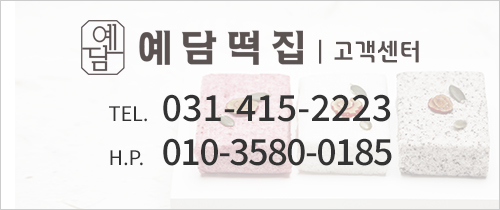 고객센터 : 031-415-2223